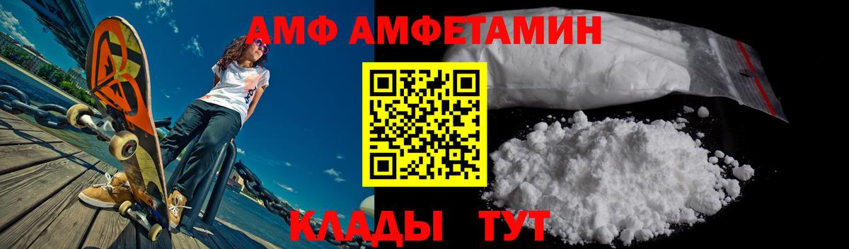 Amphetamine  Вход с VPN  Щёлково  blacksprut   АМФЕТАМИН VHQ  АМФ 