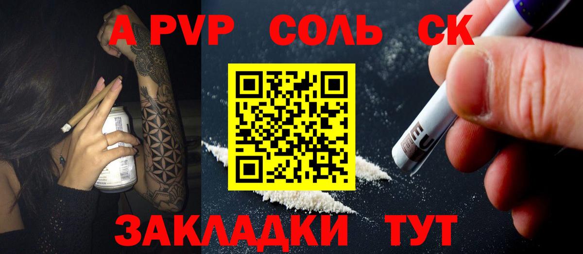 A PVP VHQ Щёлково