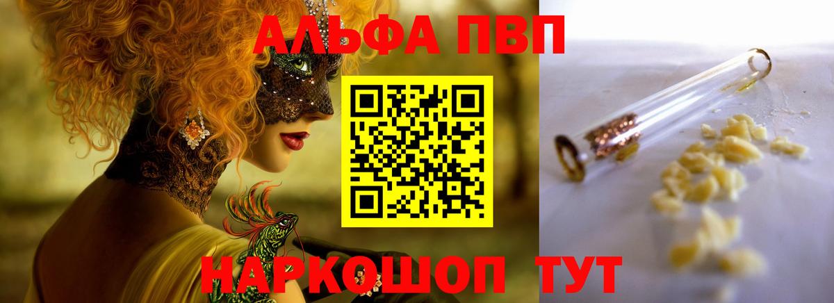 Щёлково  Alfa_PVP VHQ  Вход с VPN  Alpha PVP  Alpha PVP крисы CK  Alpha-PVP кристаллы 