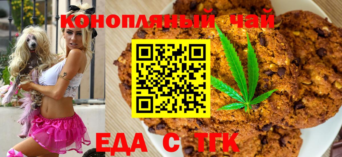 Щёлково  Canna-Cookies конопля  Вход с VPN 