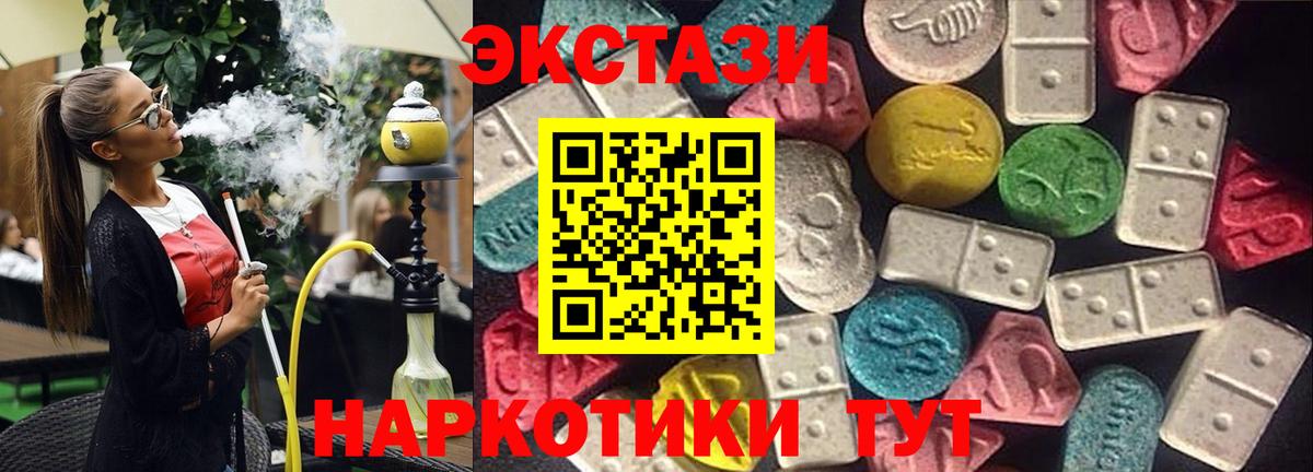Экстази 280 MDMA  Ecstasy 99%  Щёлково  Вход с VPN 