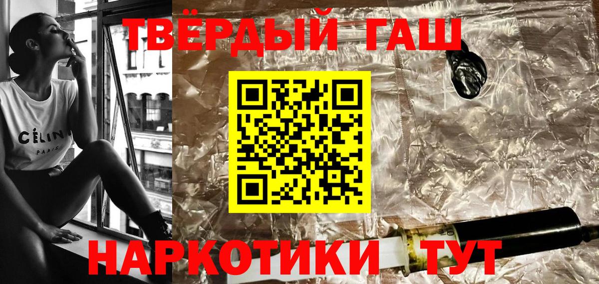 Щёлково  ГАШ Ice-O-Lator  Вход с VPN  Гашиш Ice-O-Lator 