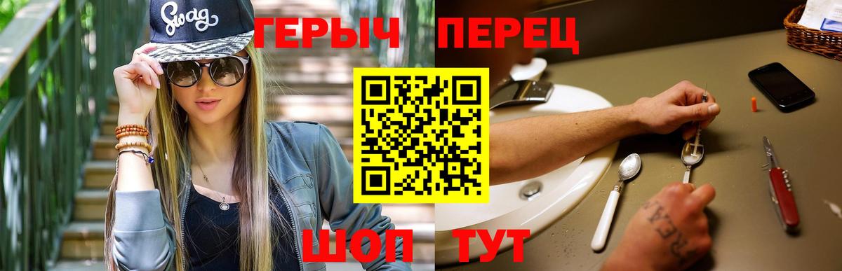 Щёлково  Героин  Вход с VPN  ГЕРОИН белый 