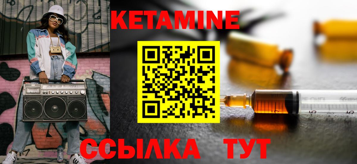 КЕТАМИН ketamine  Кетамин VHQ  Щёлково  Вход с VPN 