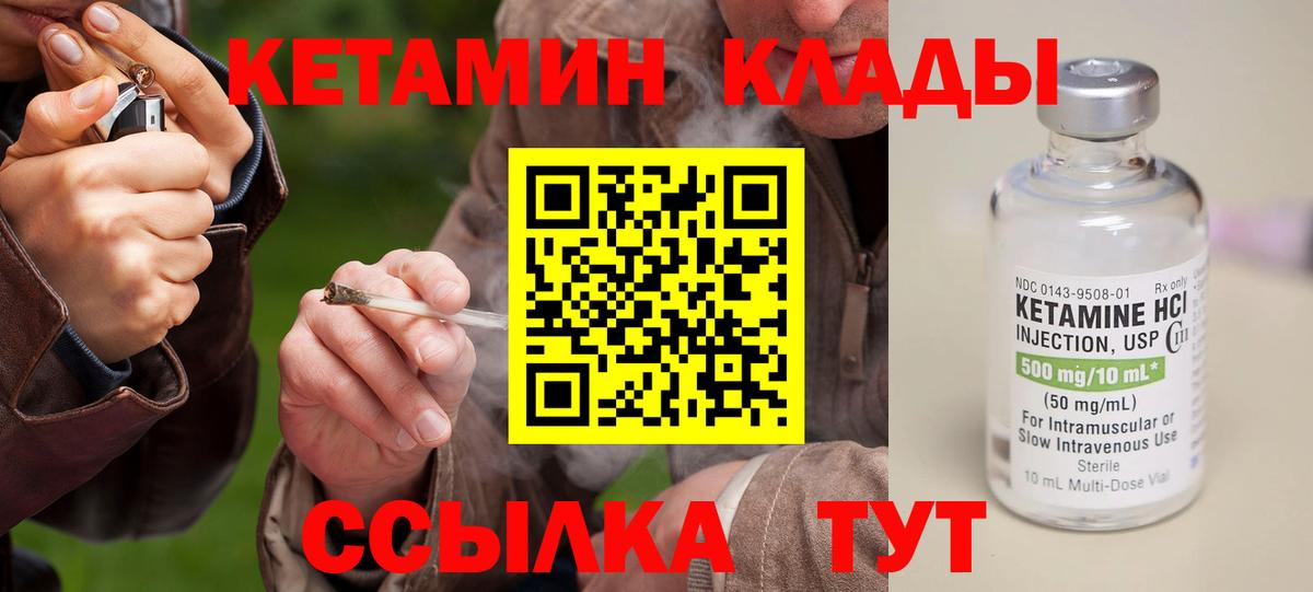 Кетамин ketamine Щёлково