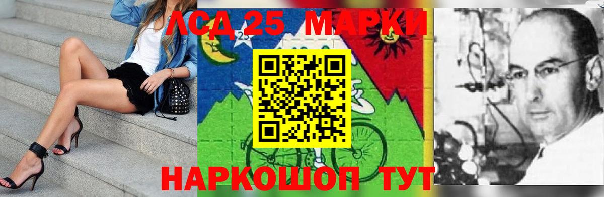 Лсд 25 экстази кислота  Лсд 25 экстази кислота  Щёлково  Вход с VPN 