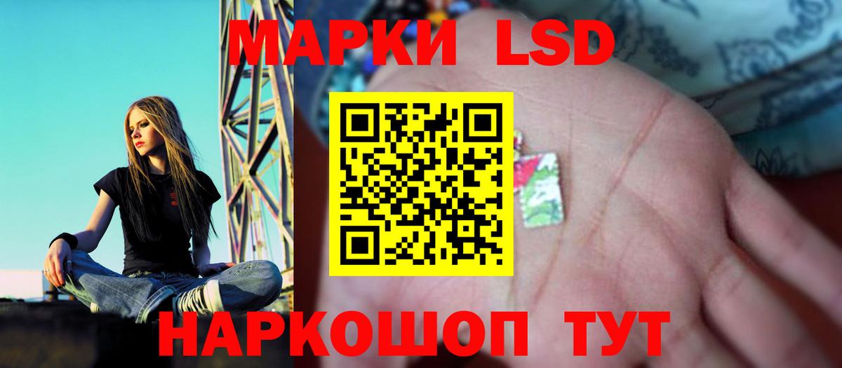 LSD-25 экстази ecstasy Щёлково