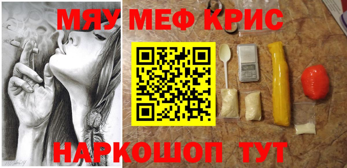 Мефедрон  МЕФ 4 MMC  Вход с VPN  Щёлково 