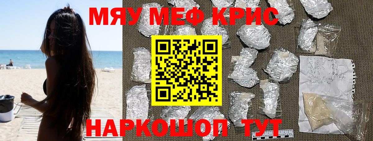 Мефедрон мука Щёлково