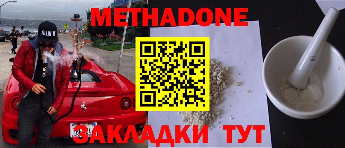 даркнет официальный сайт  Вход с VPN  Щёлково  МЕТАДОН кристалл 