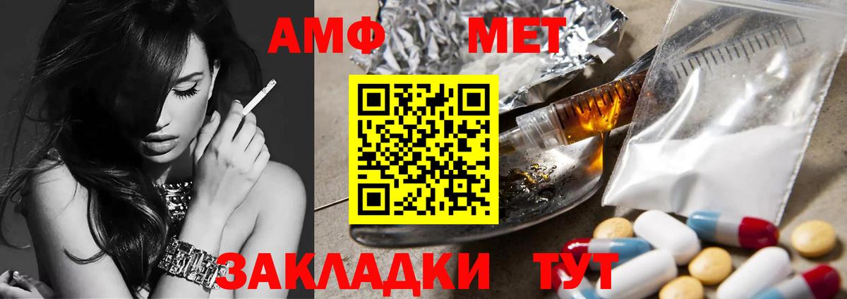 МЕТАМФЕТАМИН мет  МЕТАМФЕТАМИН мет  Вход с VPN  Щёлково 