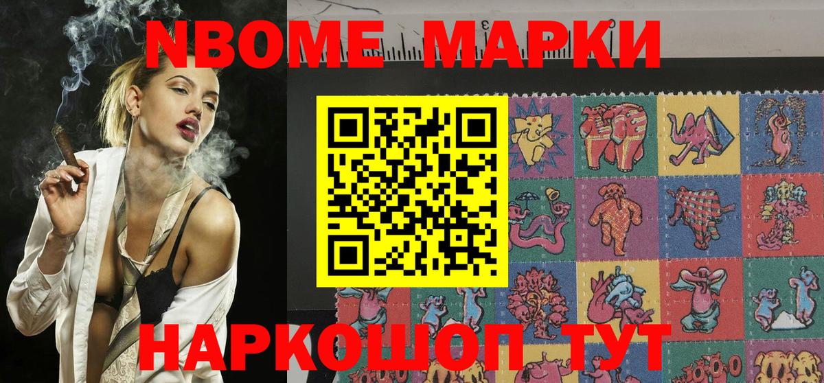 Марки 25I-NBOMe 1,5мг  Марки 25I-NBOMe 1,5мг  Марки N-bome  Щёлково  Вход с VPN 